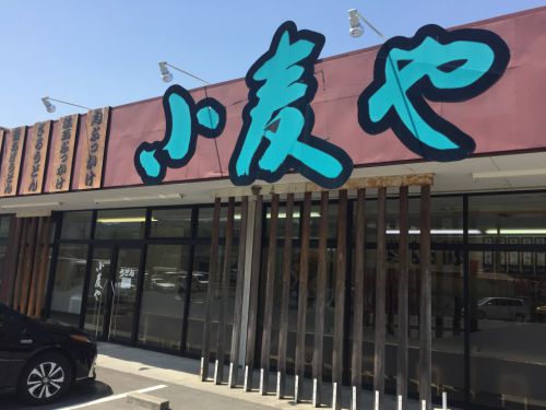 岡山郡『セルフうどん小麦や』かけうどんと鶏めしのお得な定食!