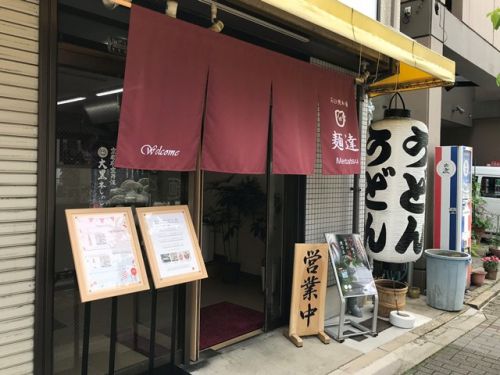 石臼うどん専門店 麺達 - 石臼ひやひや+プチ天丼 -
