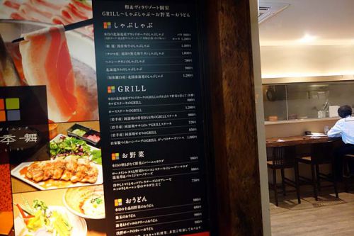 美食ダイニング 四季舞 札幌駅前店(北海道)豚しゃぶカレーうどん