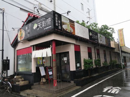 手作りうどん 天粉盛 @大阪市西成区