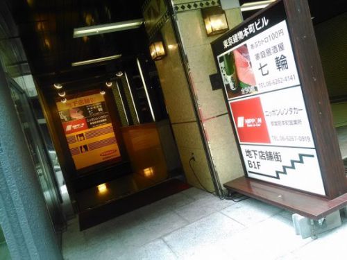本町の家庭居酒屋七輪でワンコイン+税以下520円のカレーうどん おにぎり1個付き!