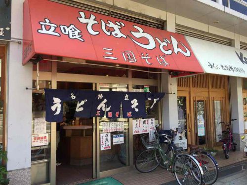 三国のうどん「三国そば」