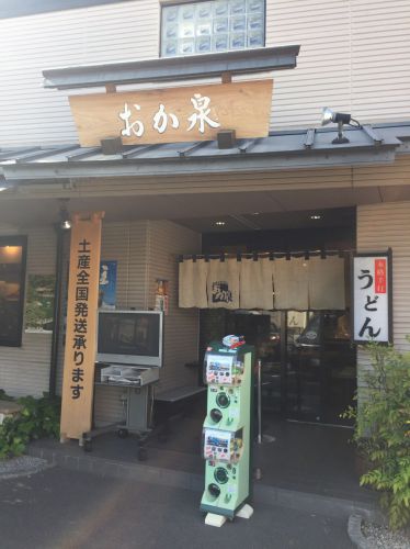 香川宇多津讃岐うどん『おか泉』天ぷらとぶっかけのひや天おろし!