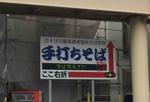 肉汁つけそば【そば処わさび】(埼玉県)
