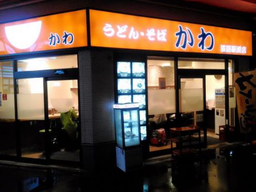 淡路のかわで240円のかけそばと250円の玉子丼で激安ワンコイン以下セット!