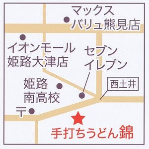 うどん(カレー)のメニュー♪