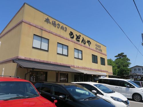 ⑥本場さぬき うどんや @2018 四国巡礼その11