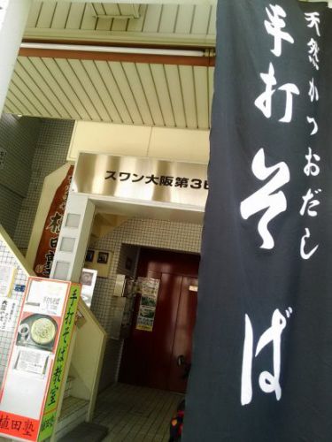 南船場のそば専科植田塾でワンコイン500円の吟醸そば!