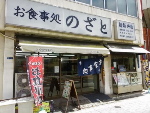 西淀川区お食事処のざとで土曜日限定ワンコイン以下300円の炊き込みご飯とミニうどんorそばのセット!+アジフライ100円!