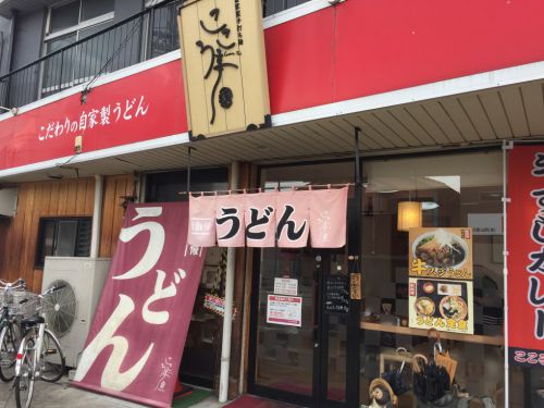 岡山津島セルフうどん『こころ亭』とり天かけうどんと定食!