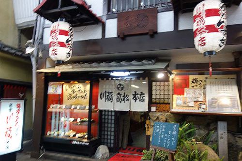 川福 本店(香川高松)「ざるうどん」が一番の名物♪老舗フルサービスの讃岐うどん屋