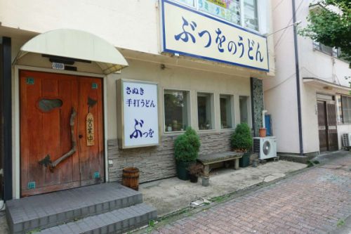 ぶつをのうどん(宇都宮市)-18