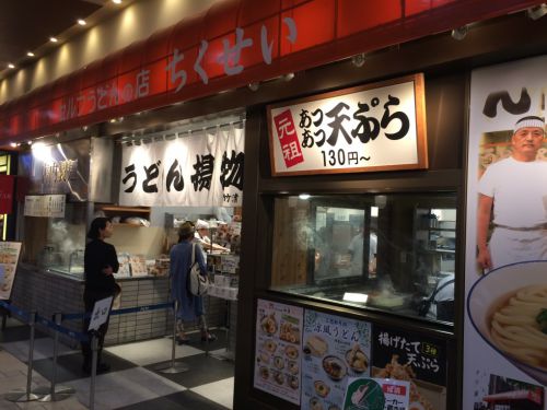 アリオ倉敷さぬきうどん『竹清』トロトロ半熟玉子天ぶっかけ!