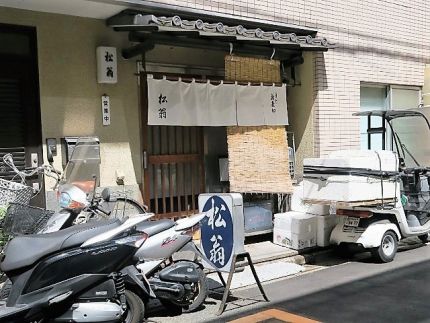 神保町 「松翁」 夏の必須蕎麦 翡翠の「茄子の冷やかけ」