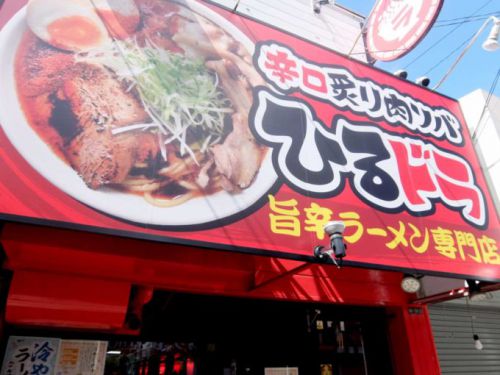 辛口炙り肉ソバ ひるドラ 鶴橋店「冷やし肉そば」in 大阪 鶴橋