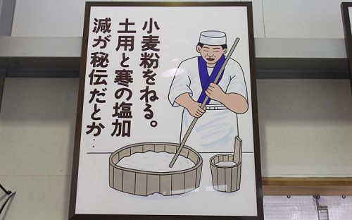 讃岐うどんができるまでのお話 ~その5~
