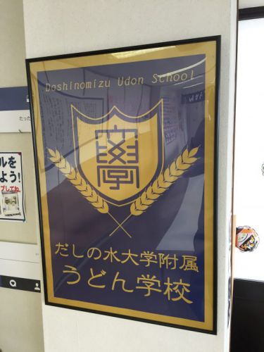 大庄屋「うどん学校」にはちゃんと校歌もあるんです!!