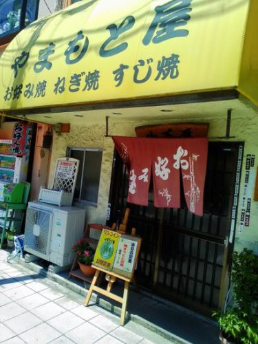 西淀川区姫島のやまもと屋でワンコイン500円の日替定食で焼きうどん!ご飯おかわり自由!