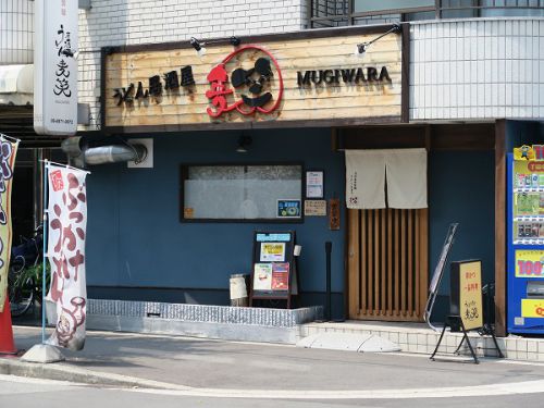 うどん居酒屋 麦笑 @大阪市東成区