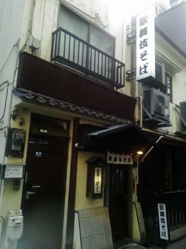 銀座の歌舞伎そばでワンコイン以下470円のもりかき揚げ!