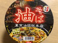 油そばを食べつつ「そもそも油そばって?」カロリーなどを調べる