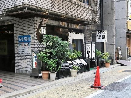 新宿 「渡邊」 新宿のオアシスで粋に「ざるそば」