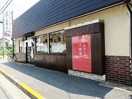 青梅街道 「佳蕎庵」 白海老天に「オクラとモロヘイヤの冷かけそば」