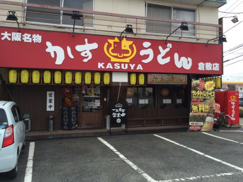 倉敷宮前『KASUYA(カスヤ)』大阪名物かすうどんとおにぎり!