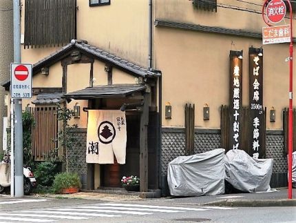 西国分寺 「潮」 真夏の夜の「蕎麦会席」「鱧とじゅん才の鍋」