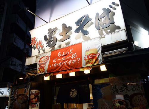 名代 富士そば 神田店(東京)蕎麦ではなくB級グルメとして評判の「カレーかつ丼」を食べてみた