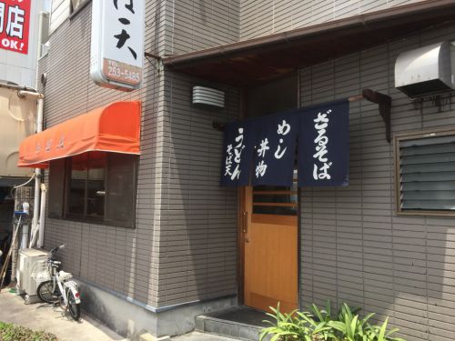 岡山高柳『そば天』蕎麦だけでなくうどんも定食も食べられる!