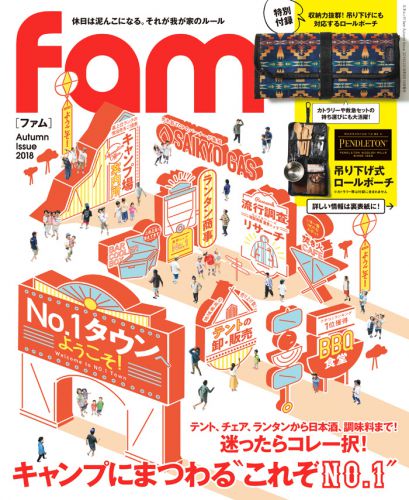 大庄屋うどん学校がキャンプイベントに参加決定!!