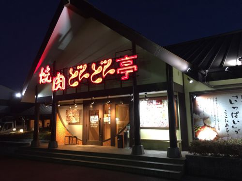 岡山倉敷『焼肉どんどん亭』食べ放題オーダーバイキングでうどん!
