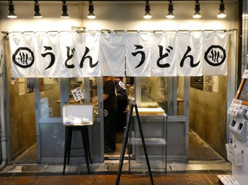 いぶきうどん 再訪