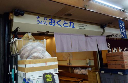 おくとね(東京)新橋駅前ビル地下飲食街にある老舗立ち食い蕎麦店で「かけそば」