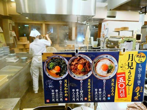 丸亀製麺 月見うどん祭