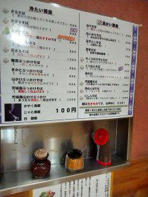 温蕎麦