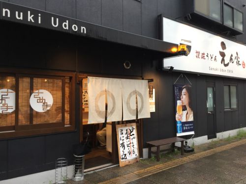 香川高松『讃岐うどんえん家』かしわ天ざるうどんとあさりうどん!