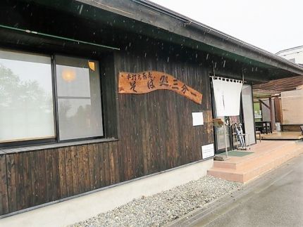 夏旅行Ⅳ 長坂 「三分一」 名水湧水で打つ心に響く十割蕎麦