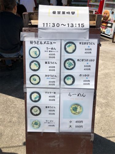 児島で人気のうどん 松家製麺 細麺でもしっかりしたコシで美味い!