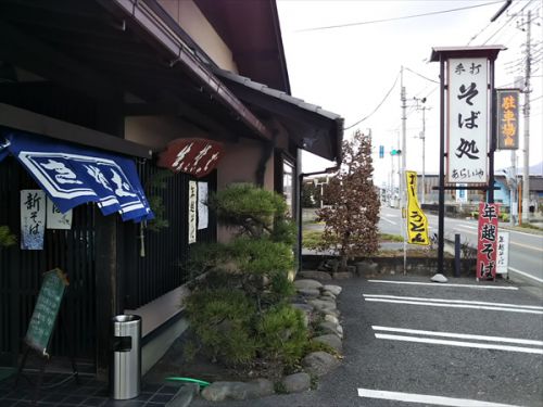 年越しそば!