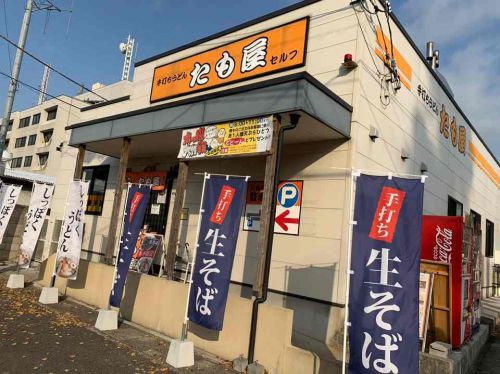 讃岐うどんツアー23 たも屋