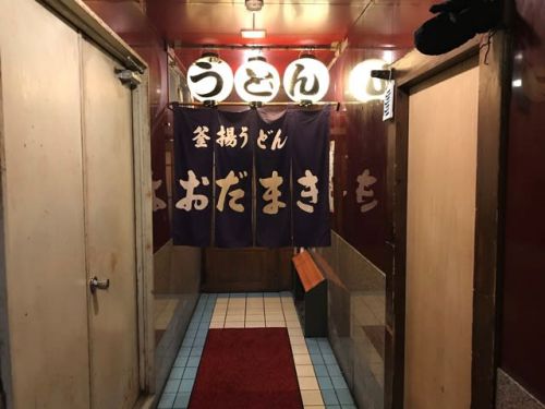釜揚げうどん織田薪 - 繁華街の隠れ家的うどん屋さん -