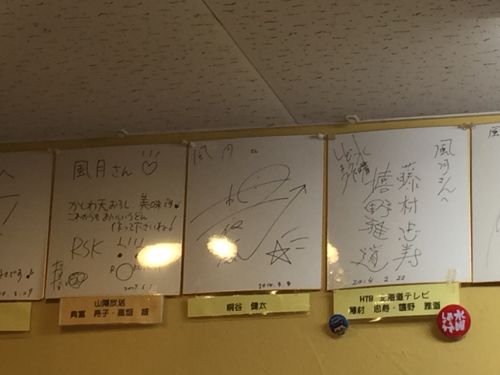 香川高松『手打ちうどん風月』大行列のかしわ天ざるとぶっかけ!