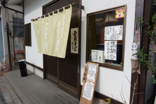 石臼挽き手打ち蕎麦 こまめ(宇都宮市)-11
