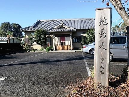 新座 「新座鞍馬」 蕎麦前三昧 蕎麦三昧