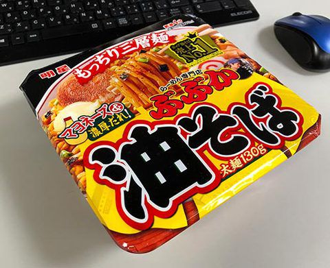 明星ぶぶか油そば