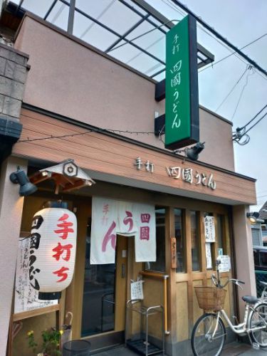 服部天神の手打四國うどんでワンコイン500円のきつねうどん!