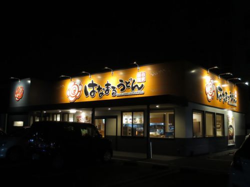 はなまるうどんで、明太おろししょうゆを