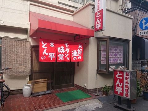 そばで蒸すキャベツ 本とん平!!